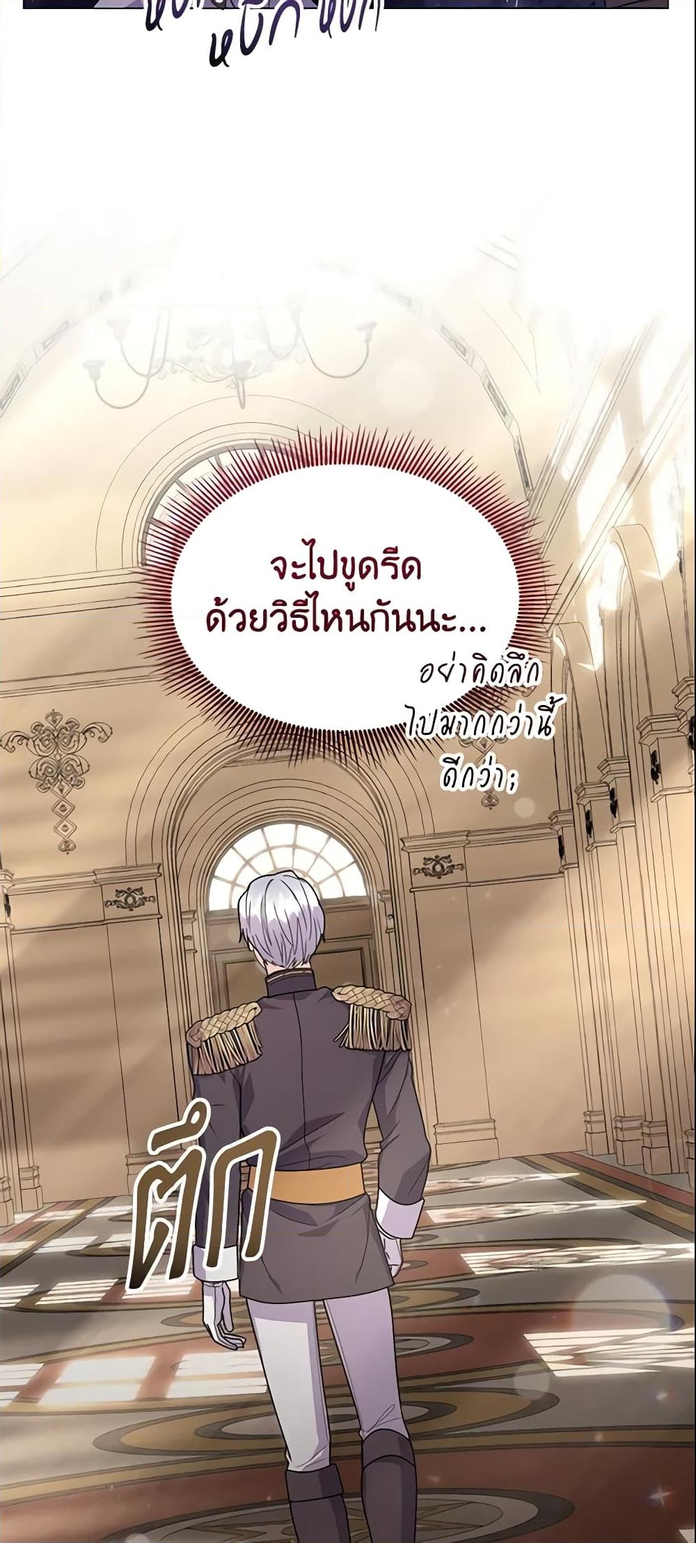 อ่านการ์ตูน The Little Landlady 34 ภาพที่ 51