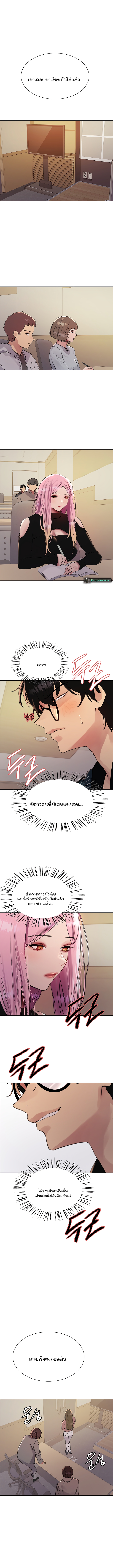 อ่านการ์ตูน Sex-stop Watch 106 ภาพที่ 8