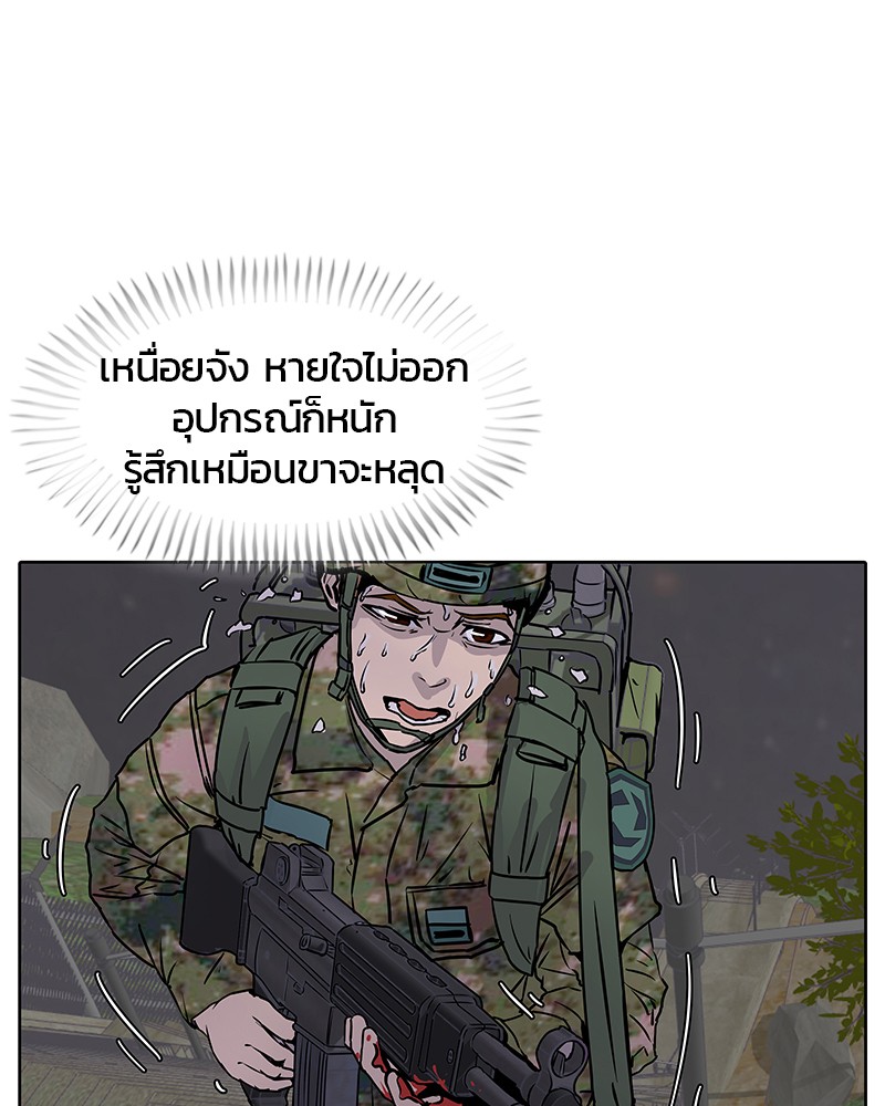 อ่านการ์ตูน Kitchen Soldier 9 ภาพที่ 70