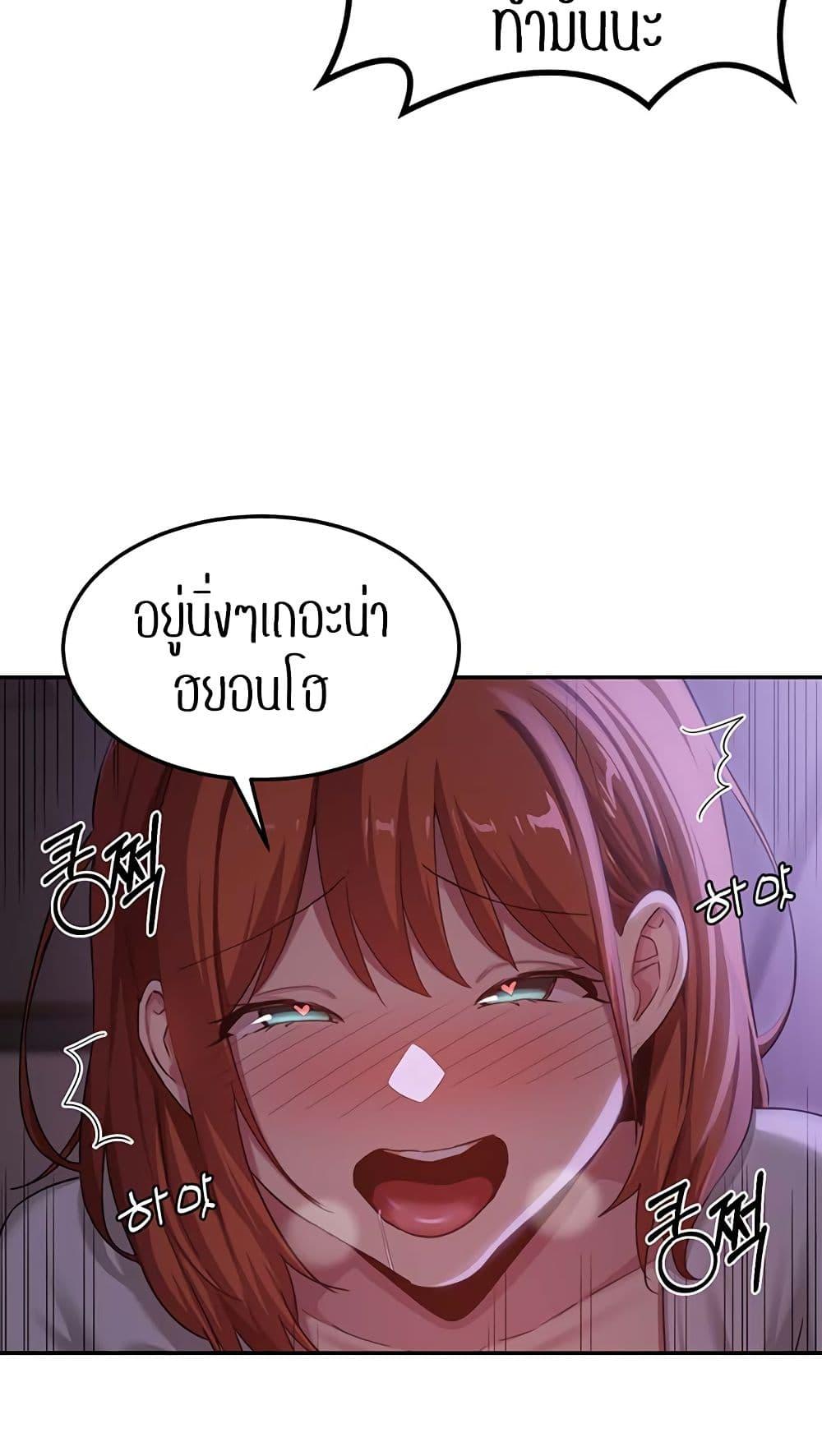 อ่านการ์ตูน Sextudy Group 103 ภาพที่ 45