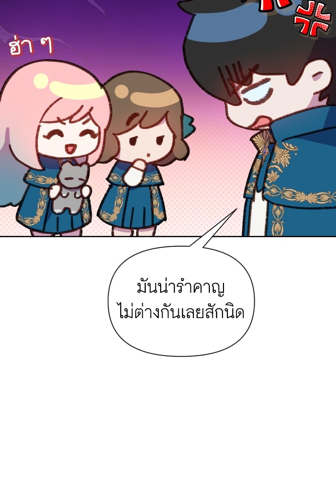 อ่านการ์ตูน Cashmonger of Mangem 22 ภาพที่ 46