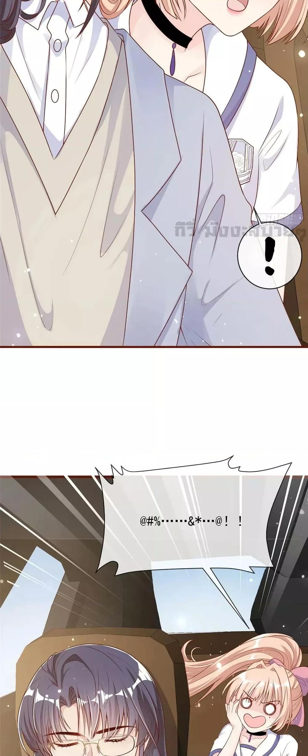 อ่านการ์ตูน Find Me In Your Meory 91 ภาพที่ 19