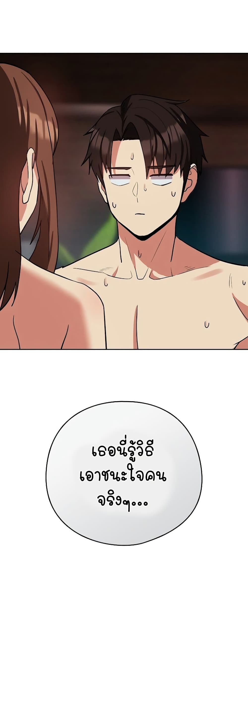 อ่านการ์ตูน After Work Love Affairs 33 ภาพที่ 30