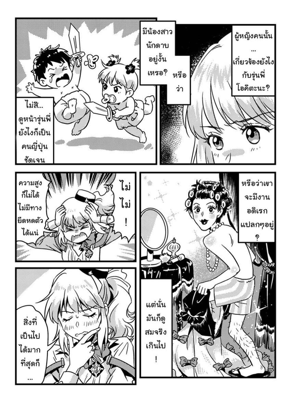 อ่านการ์ตูน Jigoku no Sata mo Ougon Shidai: Kaisha wo Kubi ni Natta kedo, Renkinjutsu toka Iu Cheat Skill wo Te ni Ireta no de Jinsei Ippatsu Gyakuten wo Mezashimasu 2 ภาพที่ 29