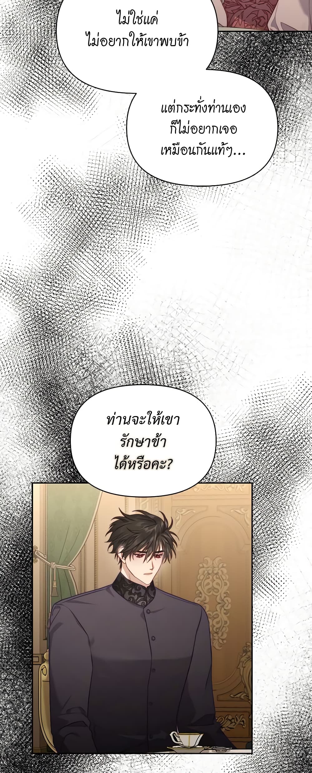 อ่านการ์ตูน Lucia 125 ภาพที่ 18