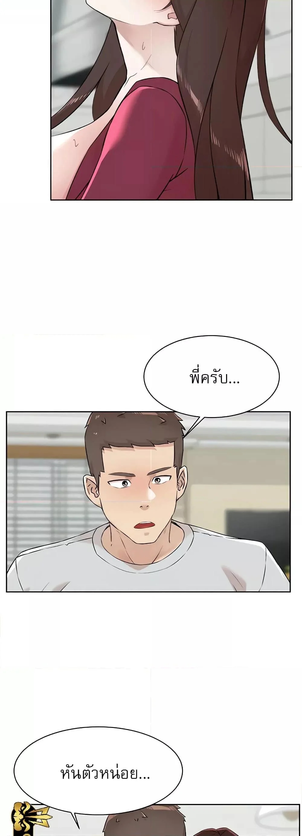 อ่านการ์ตูน Everything About Best Friend 103 ภาพที่ 32