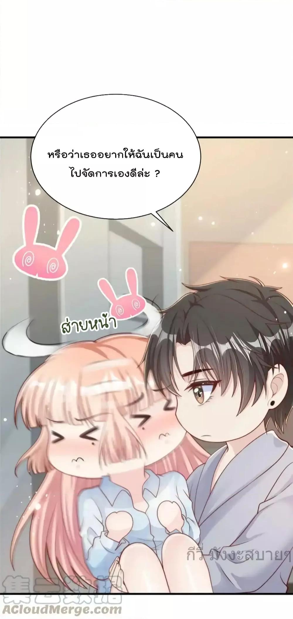 อ่านการ์ตูน Find Me In Your Meory 98 ภาพที่ 14