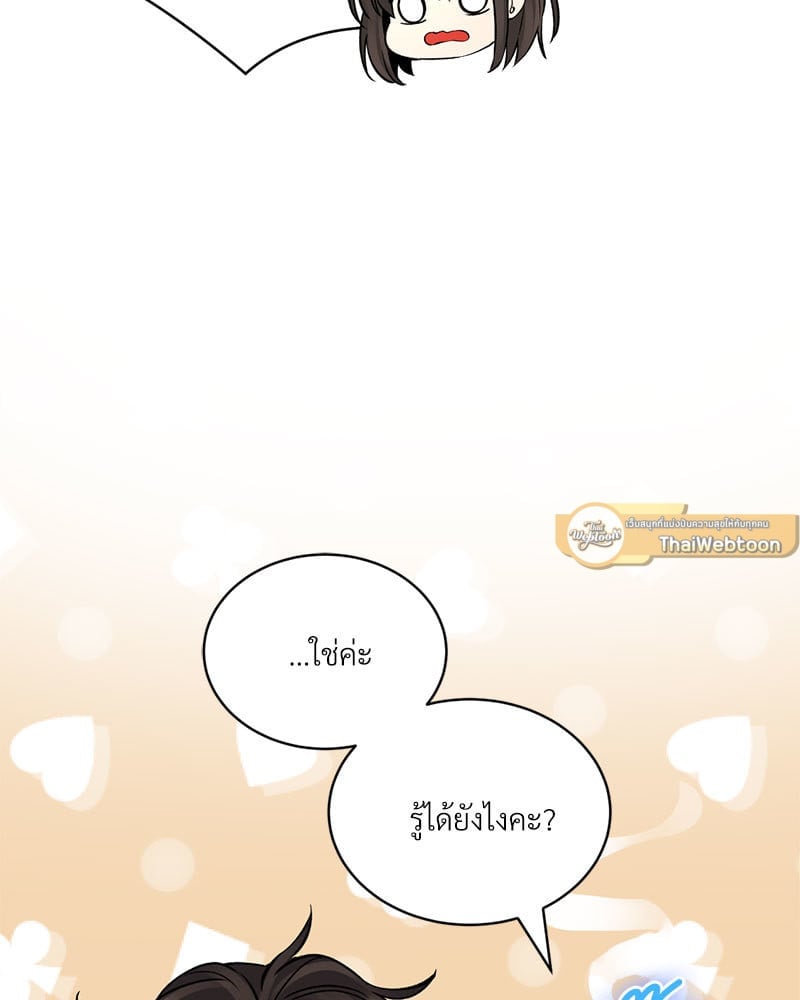 อ่านการ์ตูน Herbal Love Story 36 ภาพที่ 121