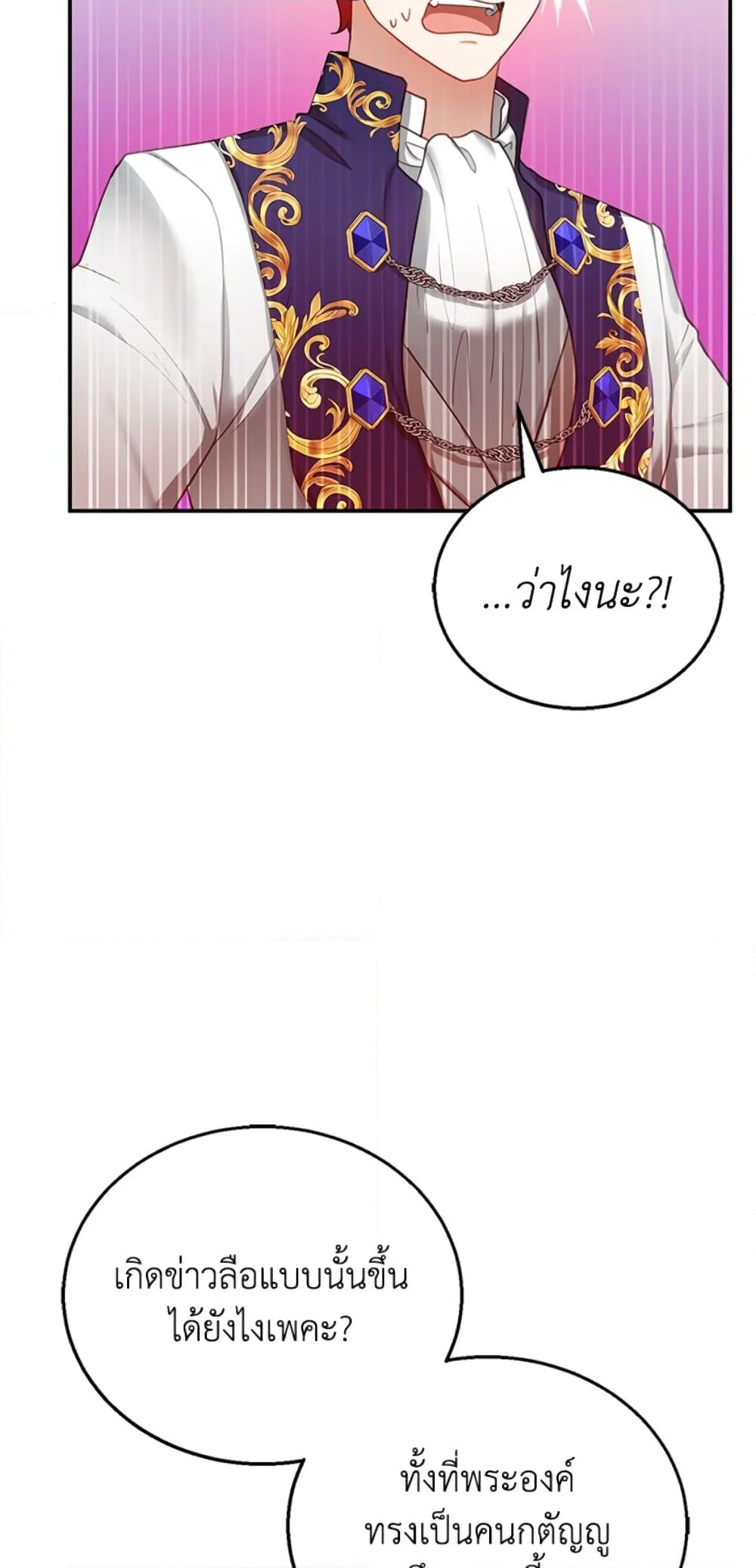 อ่านการ์ตูน I Am Trying To Divorce My Villain Husband, But We Have A Child Series 14 ภาพที่ 29