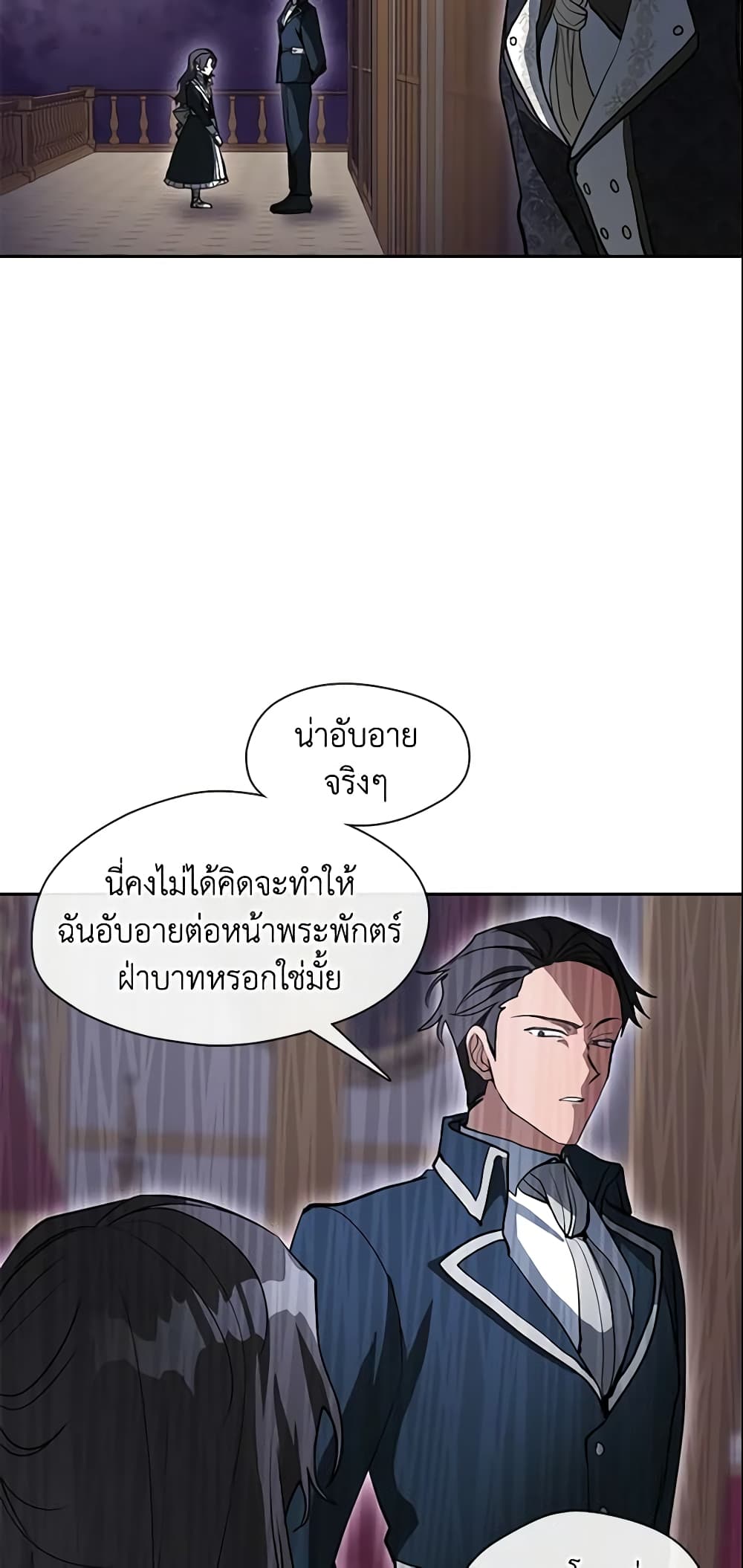 อ่านการ์ตูน I Failed To Throw The Villain Away 40 ภาพที่ 38