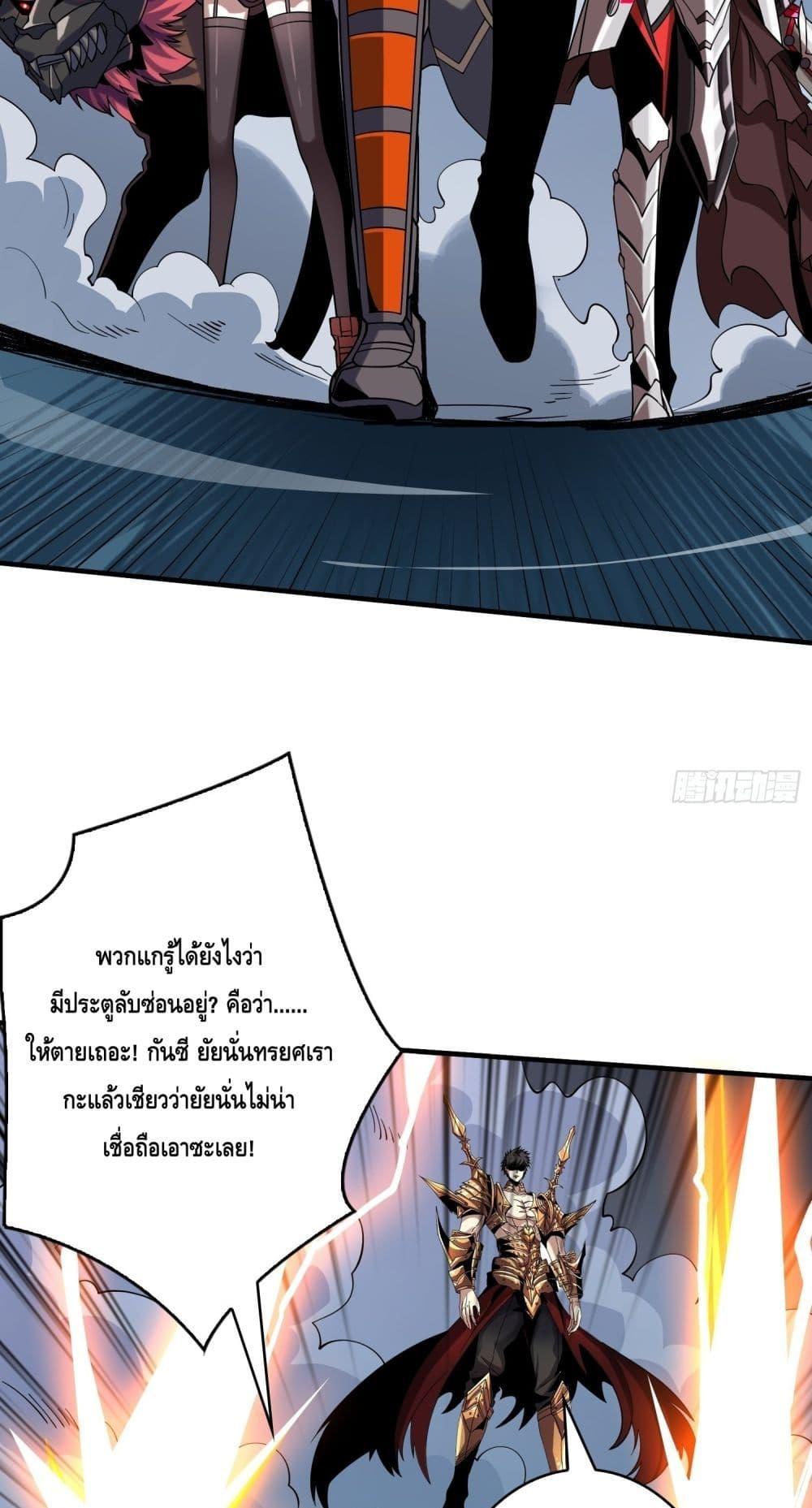 อ่านการ์ตูน King Account at the Start 250 ภาพที่ 18