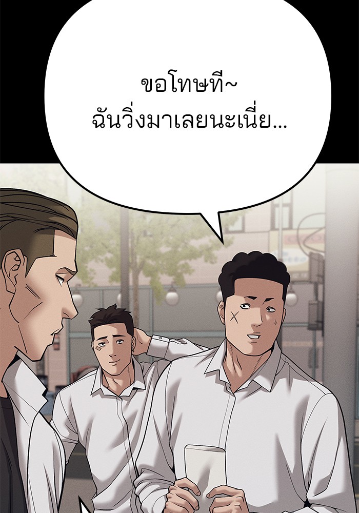 อ่านการ์ตูน The Bully In-Charge 94 ภาพที่ 65