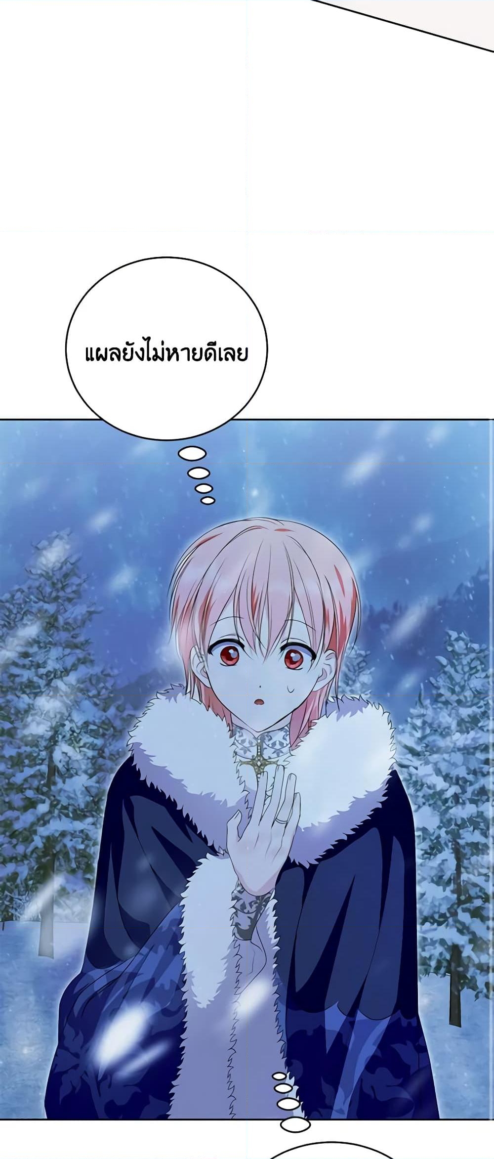 อ่านการ์ตูน If You Remove the Kind Protagonist’s Mask 46 ภาพที่ 21