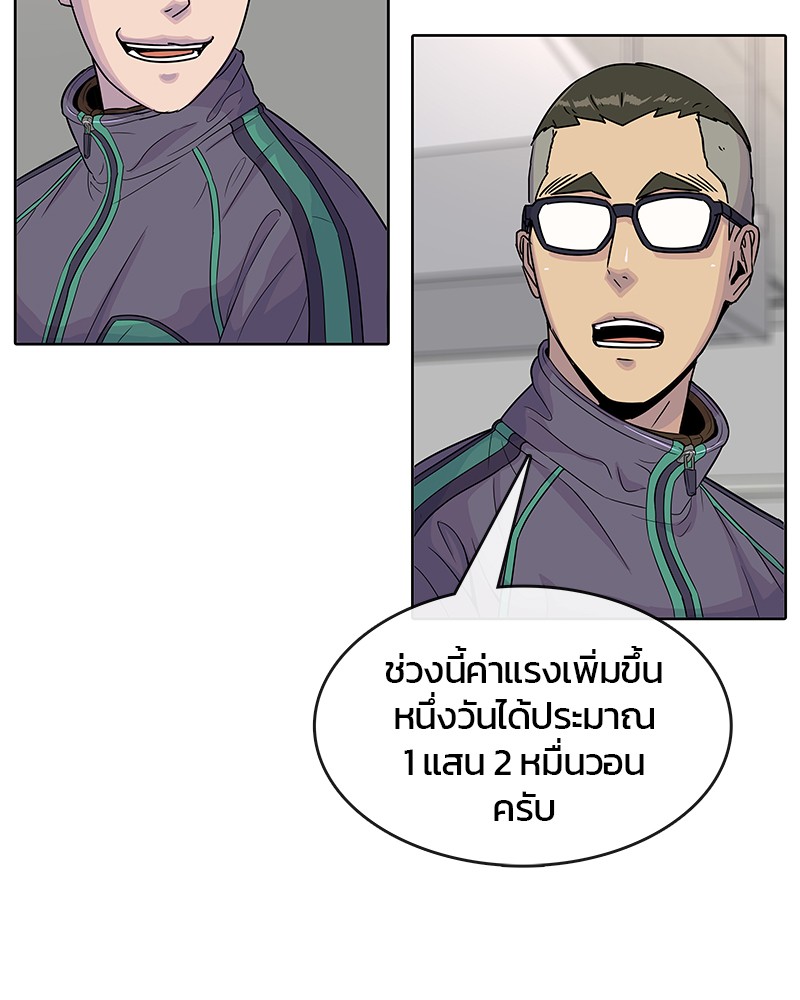 อ่านการ์ตูน Kitchen Soldier 76 ภาพที่ 50