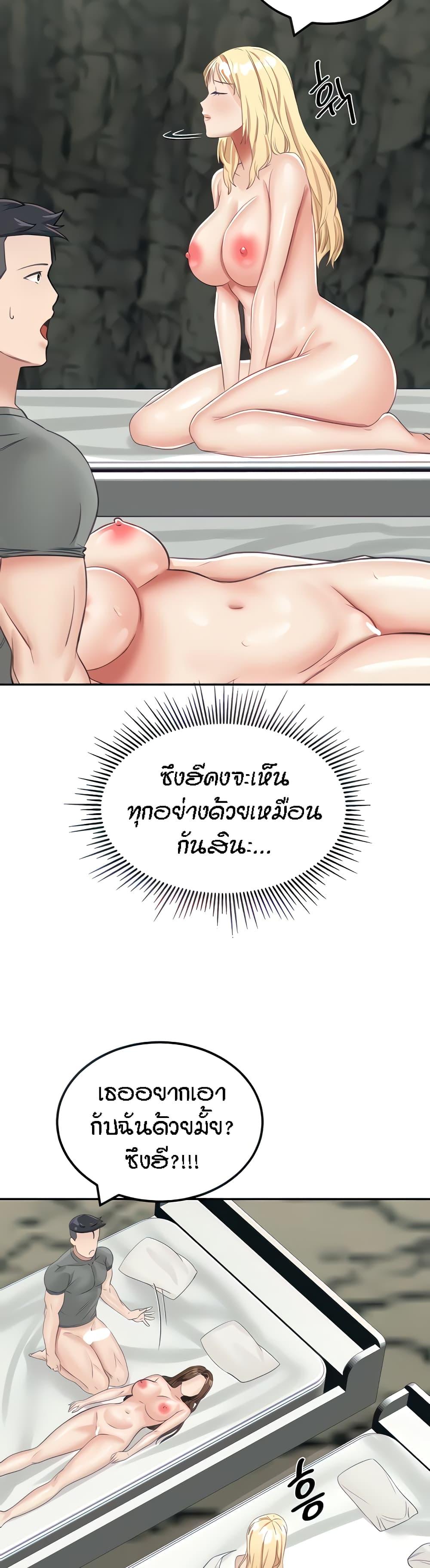 อ่านการ์ตูน Mother-Son Island Survival 12 ภาพที่ 49