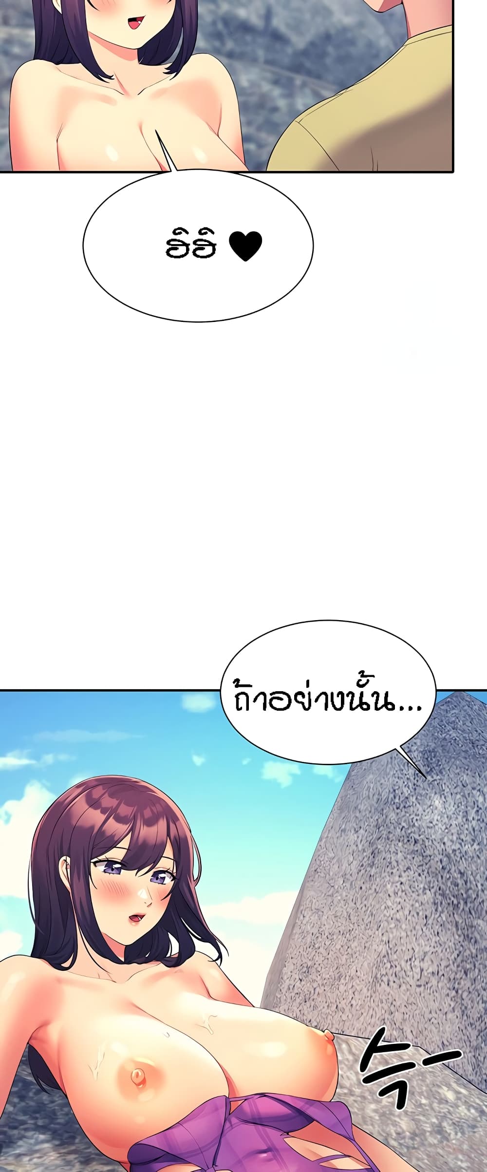 อ่านการ์ตูน Is There No Goddess in My College? 107 ภาพที่ 23