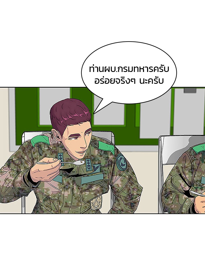 อ่านการ์ตูน Kitchen Soldier 38 ภาพที่ 33