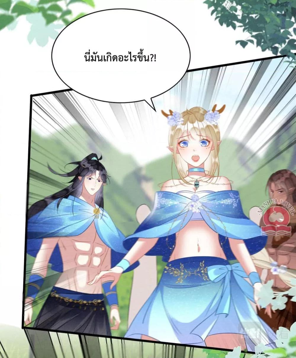 อ่านการ์ตูน Help! The Snake Husband Loves Me So Much! 52 ภาพที่ 5