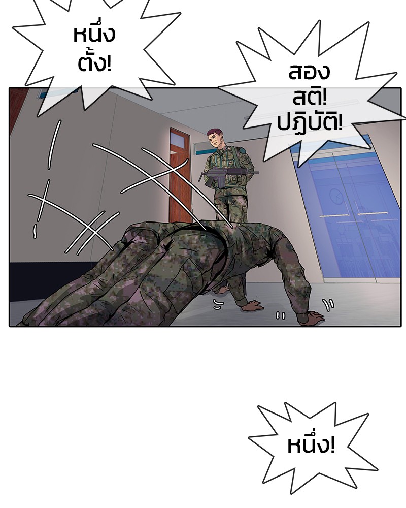 อ่านการ์ตูน Kitchen Soldier 4 ภาพที่ 92