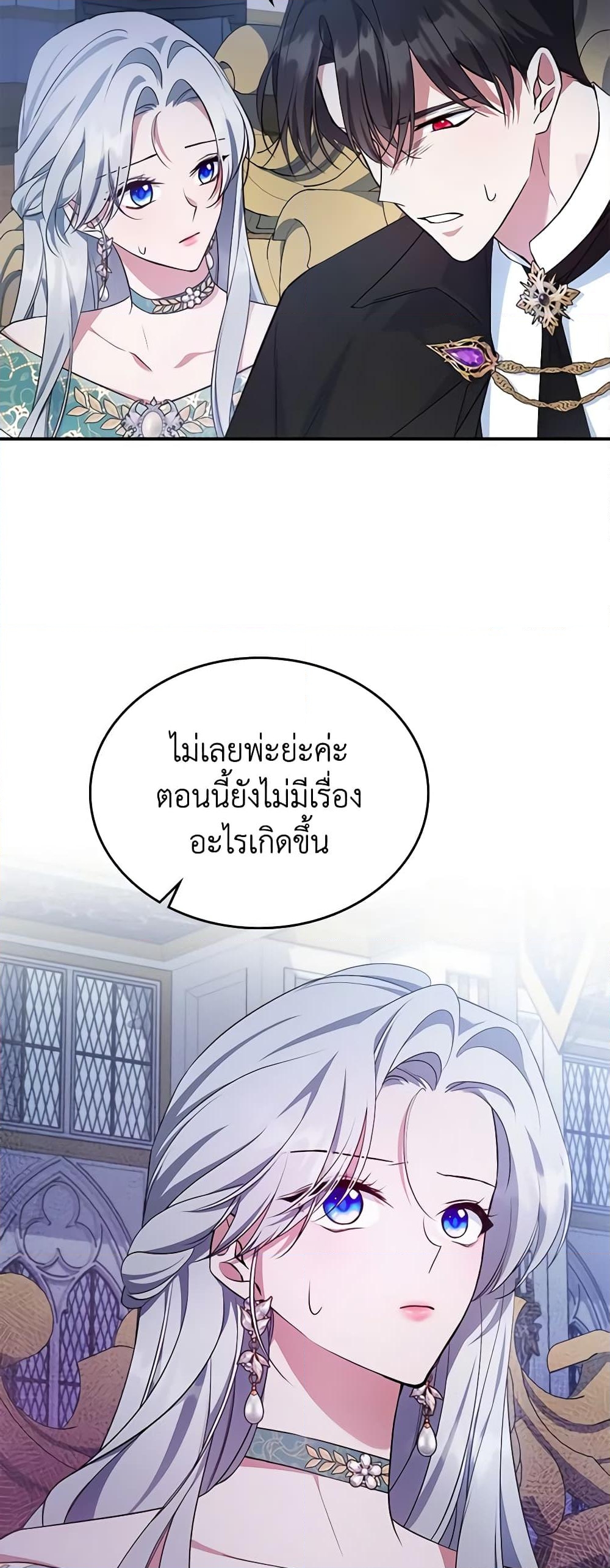 อ่านการ์ตูน The Max-Leveled Princess Is Bored Today as Well 57 ภาพที่ 8