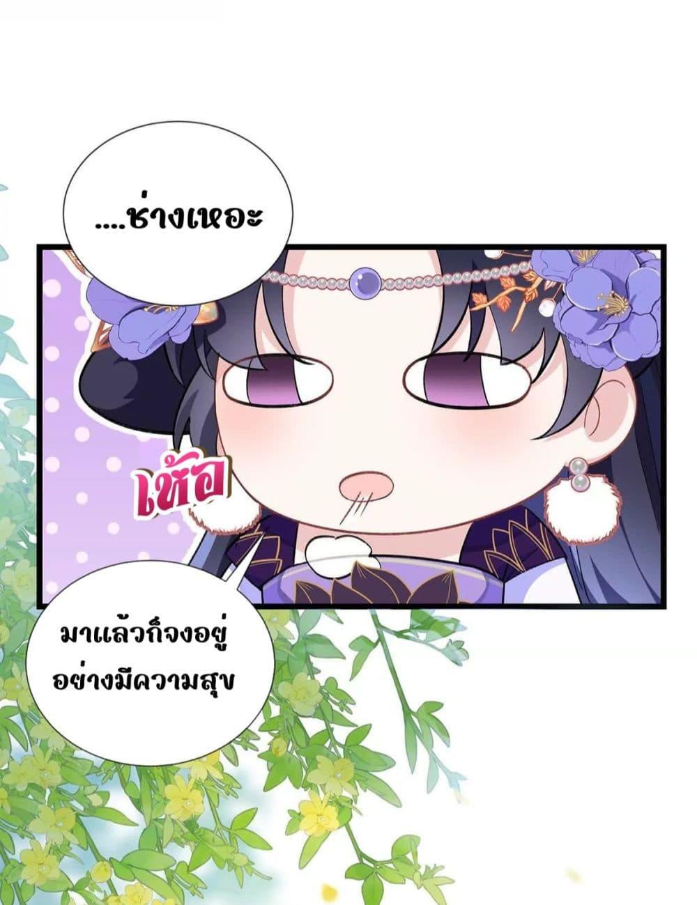 อ่านการ์ตูน Travel to the fairy tale and form a talented man 2 ภาพที่ 51