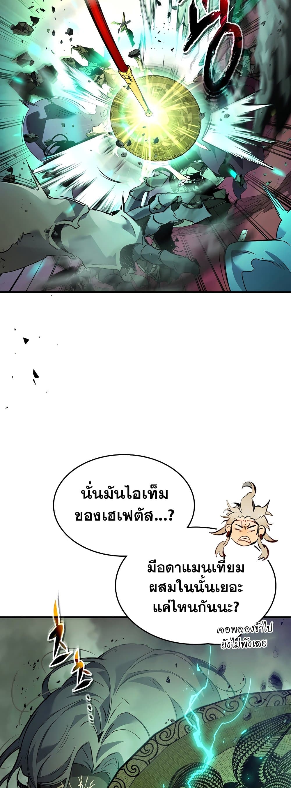 อ่านการ์ตูน Leveling With The Gods 108 ภาพที่ 55