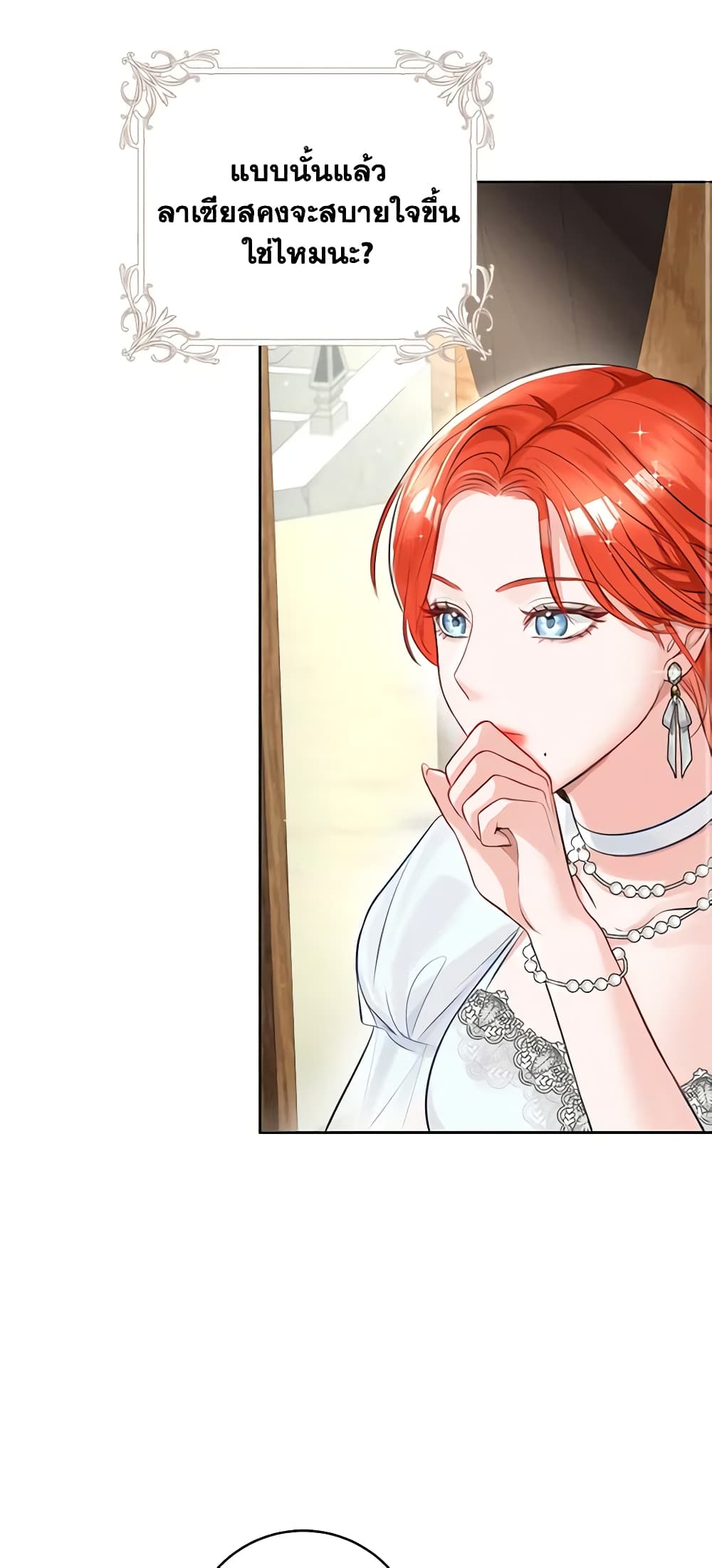 อ่านการ์ตูน The Archduke’s Gorgeous Wedding Was a Fraud 6 ภาพที่ 34