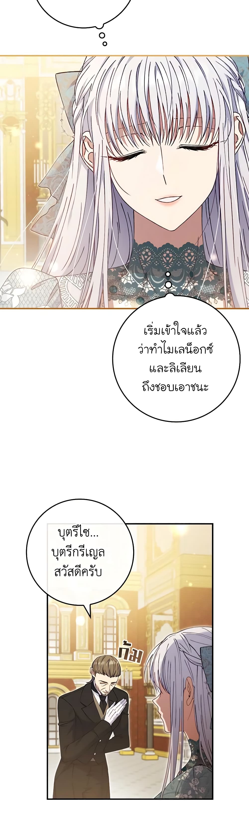 อ่านการ์ตูน Fakes Don’t Want To Be Real 61 ภาพที่ 48