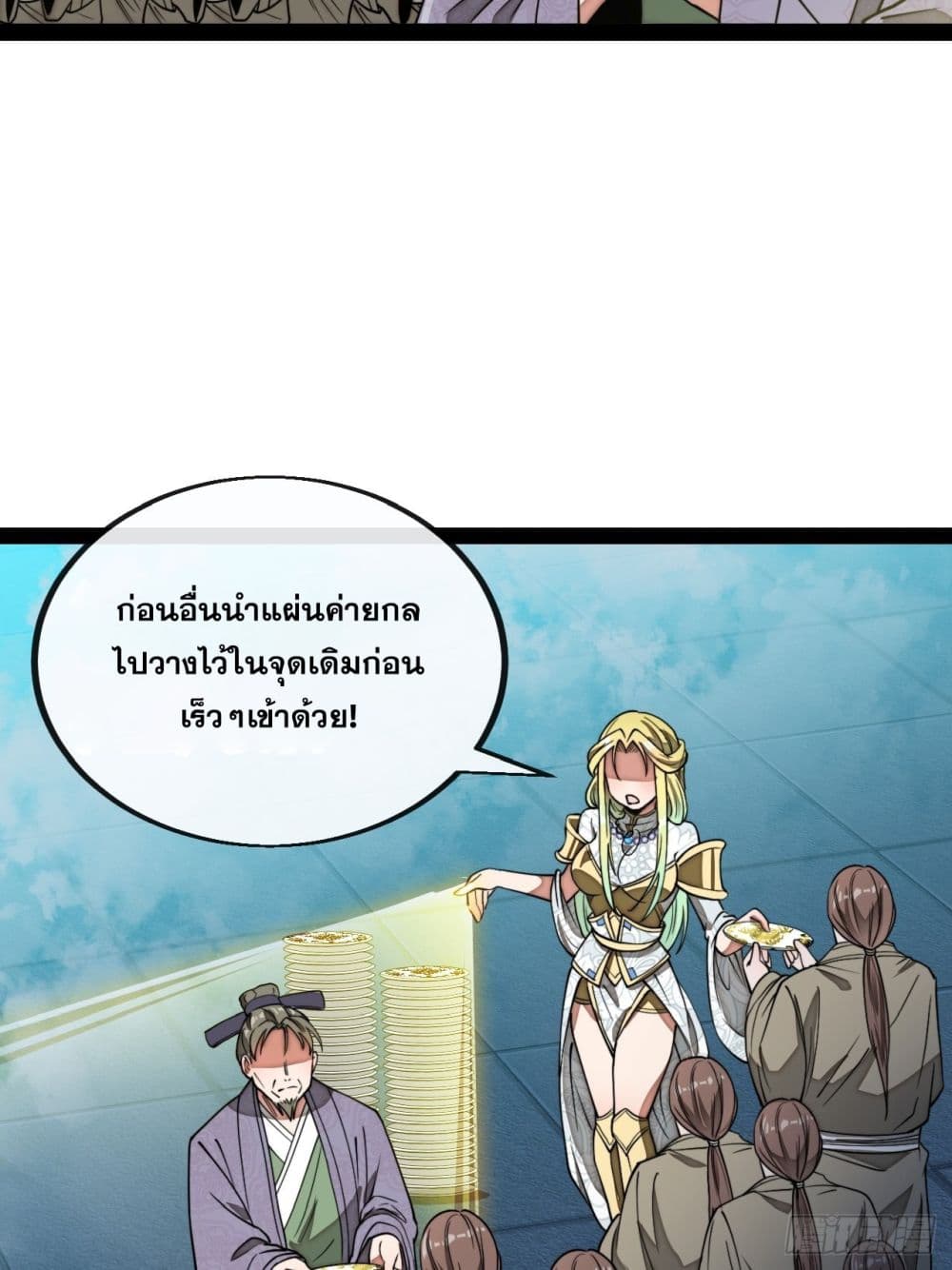 อ่านการ์ตูน I’m Really Not the Son of Luck 97 ภาพที่ 16