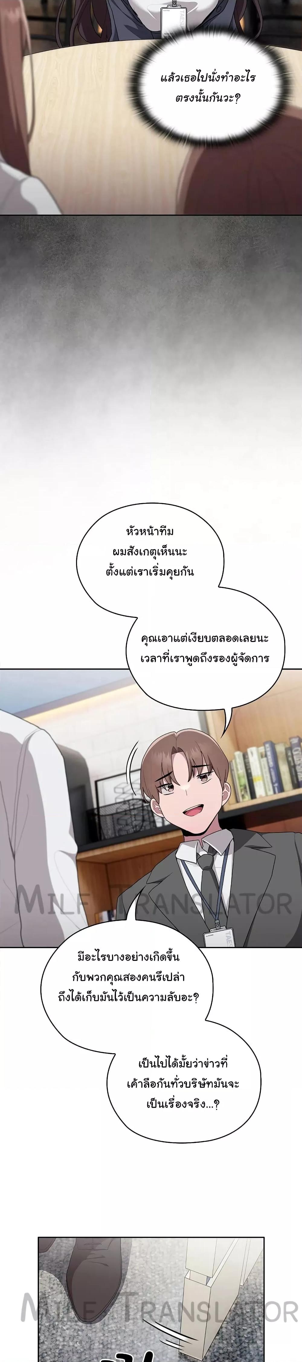 อ่านการ์ตูน Office Shitbag Alert 7 ภาพที่ 38