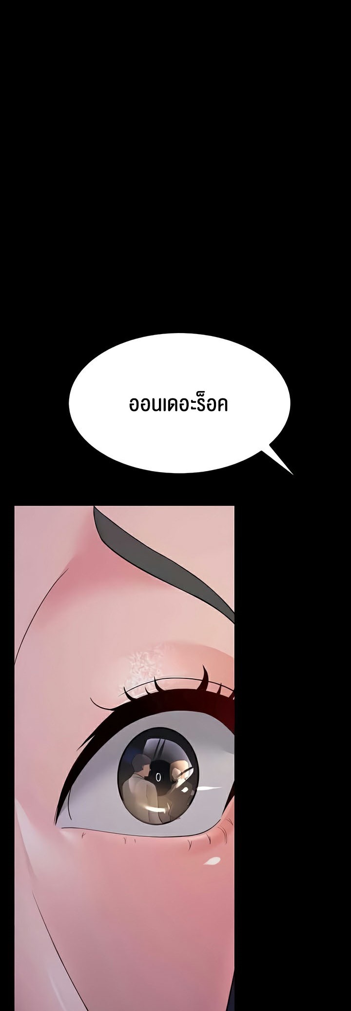 อ่านการ์ตูน Mother-in-Law Bends To My Will 34 ภาพที่ 24