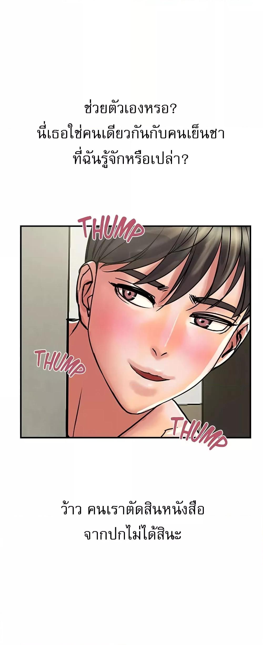 อ่านการ์ตูน Pheromones 28 ภาพที่ 44