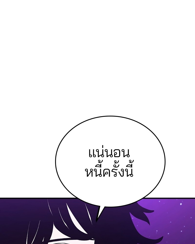 อ่านการ์ตูน Player 133 ภาพที่ 145