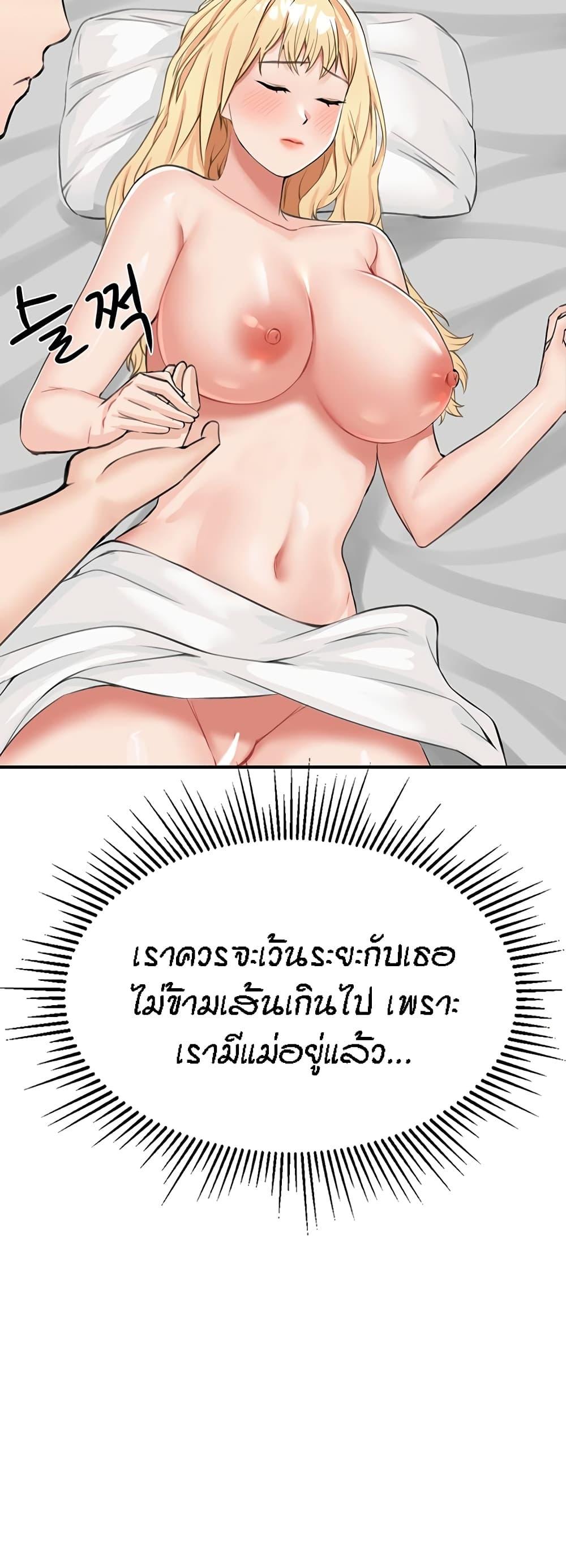 อ่านการ์ตูน Mother-Son Island Survival 10 ภาพที่ 22