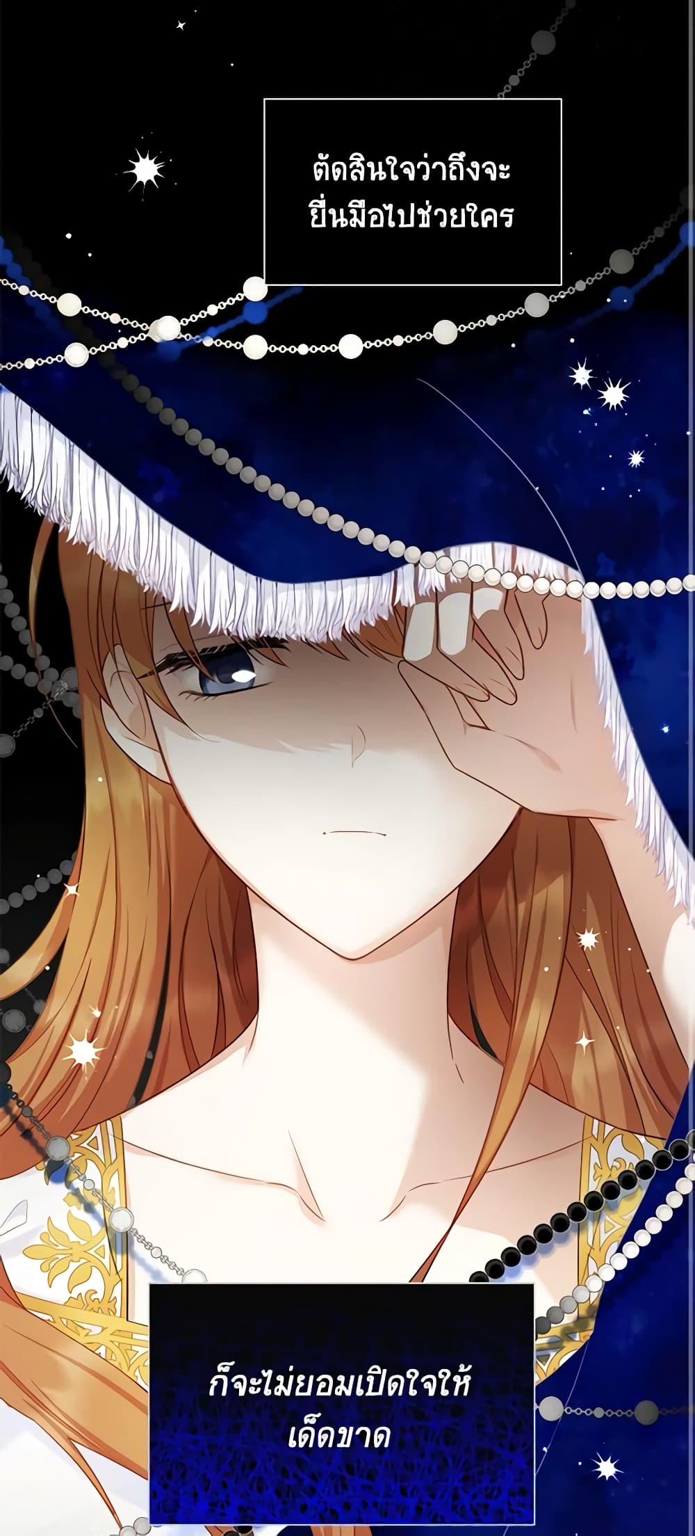 อ่านการ์ตูน The Soulless Duchess 117 ภาพที่ 13