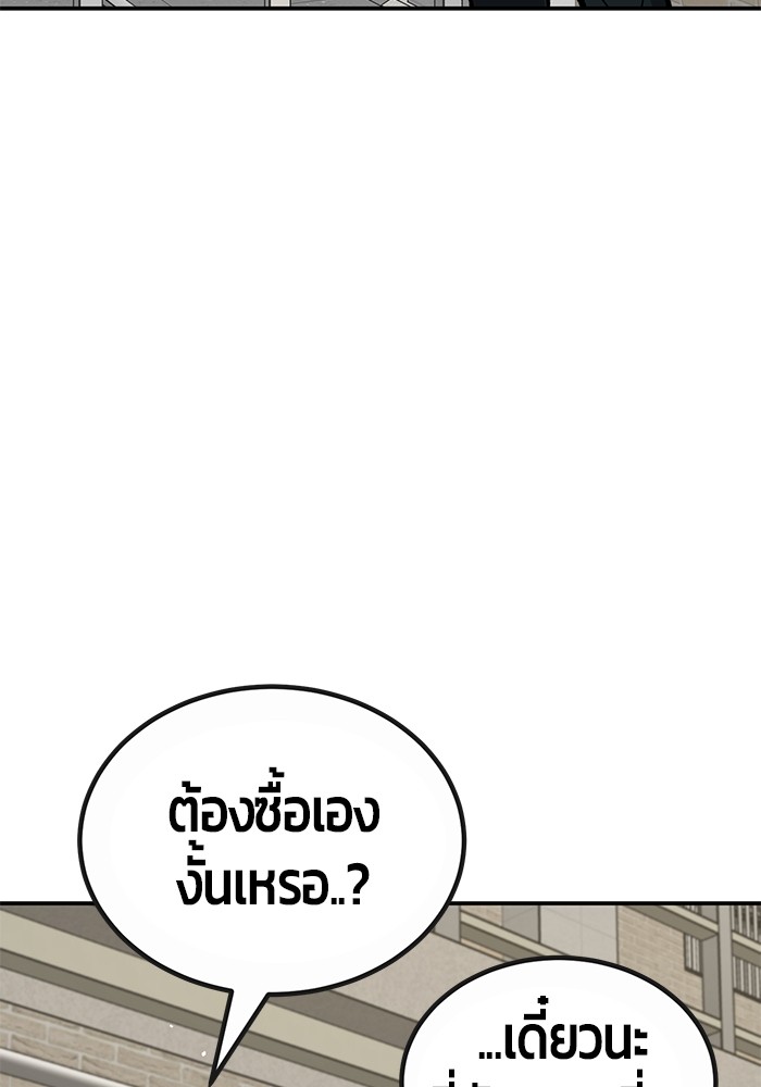 อ่านการ์ตูน Hand over the Money! 27 ภาพที่ 74