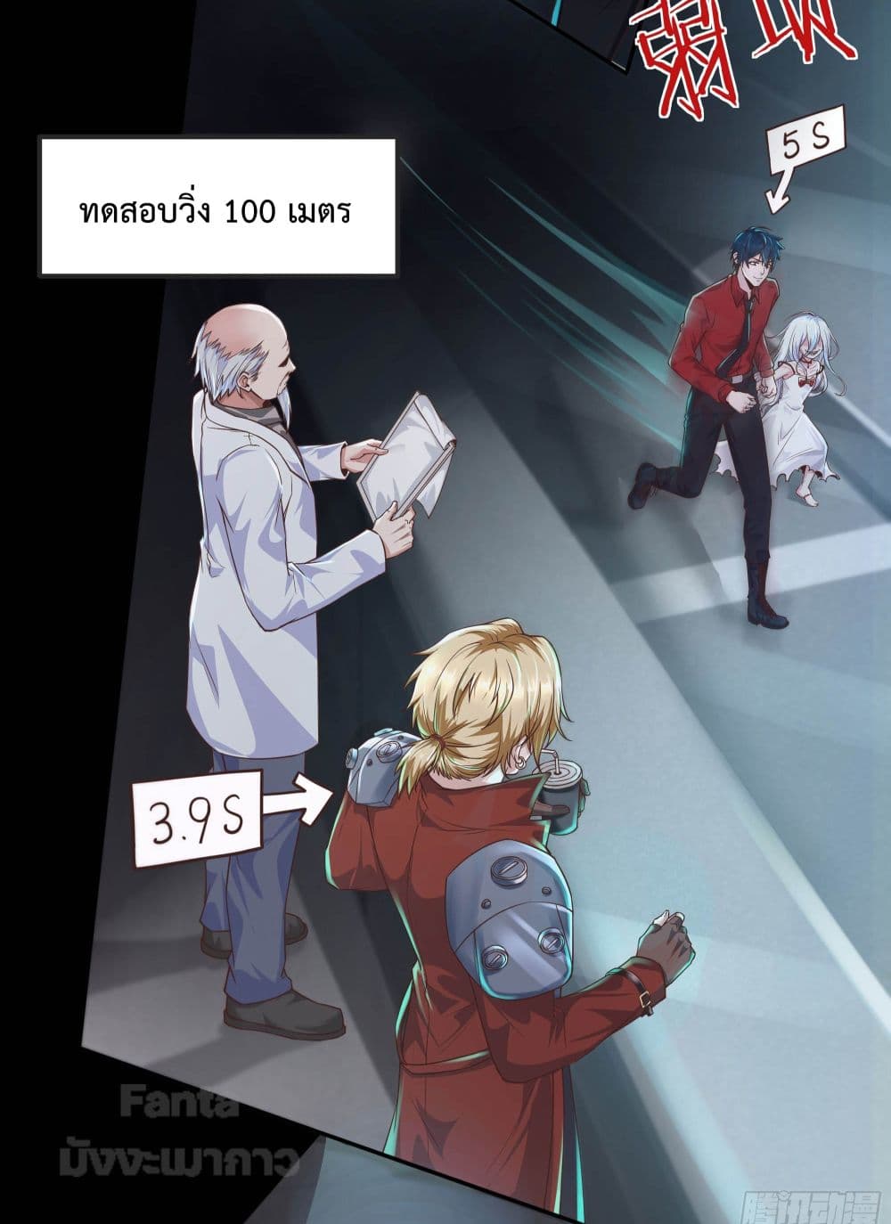 อ่านการ์ตูน Start Of The Red Moon 24 ภาพที่ 43