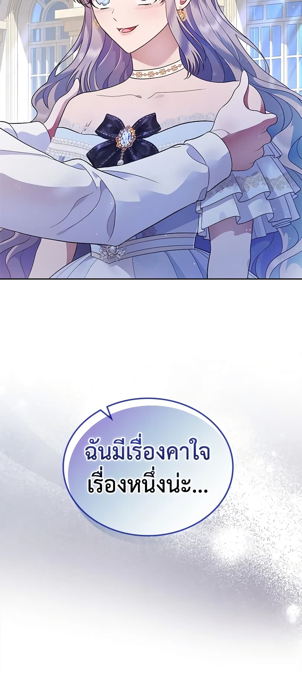 อ่านการ์ตูน I Stole the Heroine’s First Love 13 ภาพที่ 35