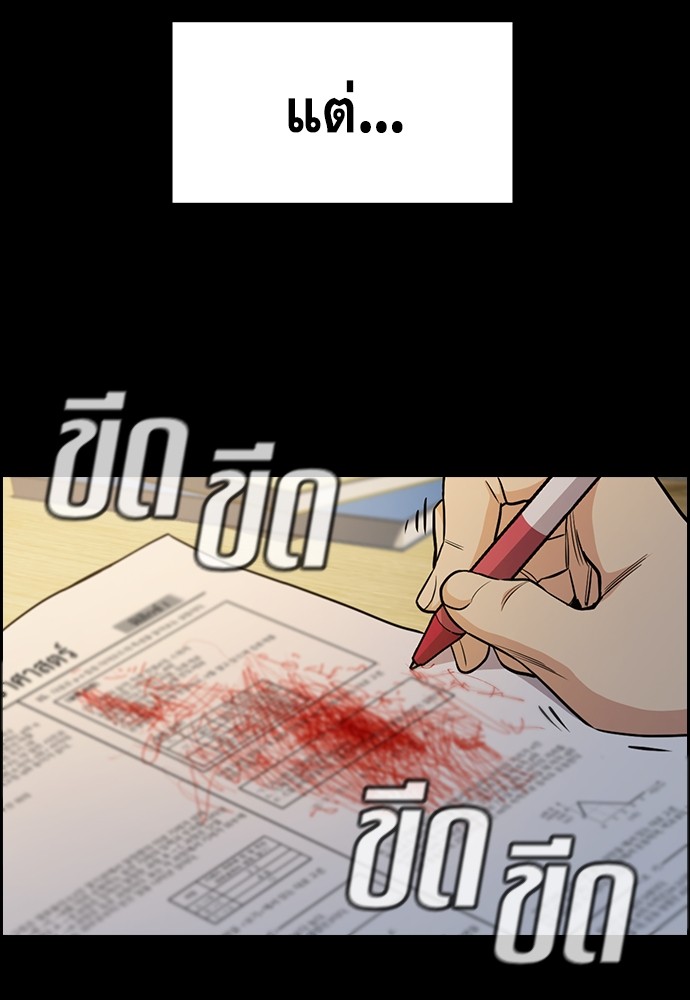 อ่านการ์ตูน True Education 126 ภาพที่ 62