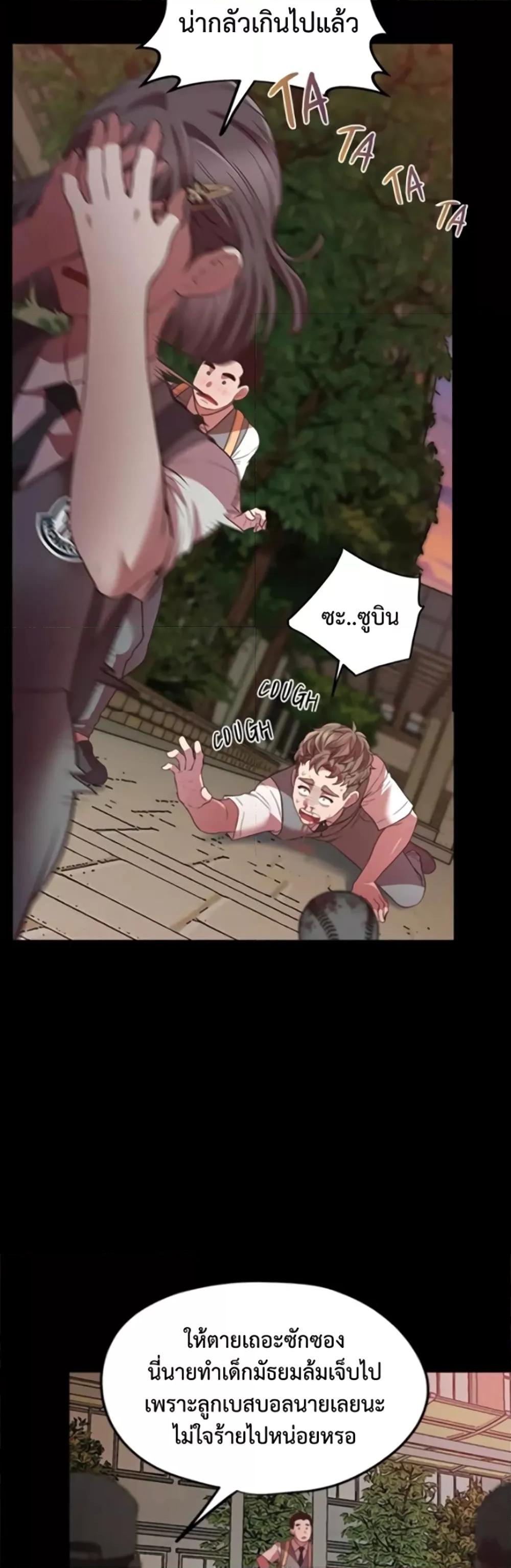 อ่านการ์ตูน Tutoring the Lonely Missus 4 ภาพที่ 13