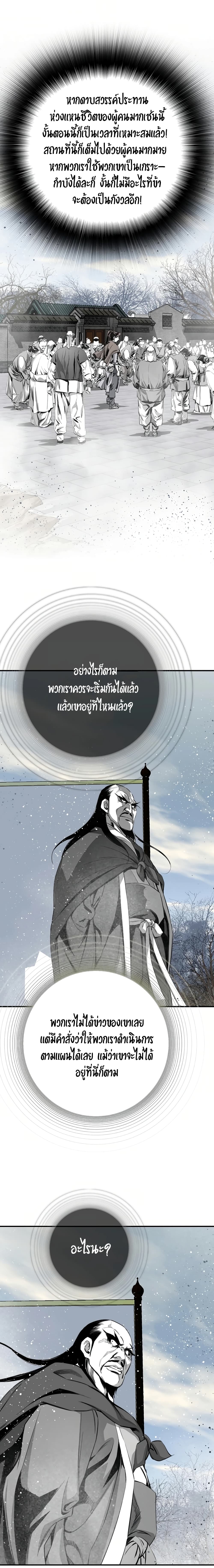 อ่านการ์ตูน Way to Heaven 76 ภาพที่ 18