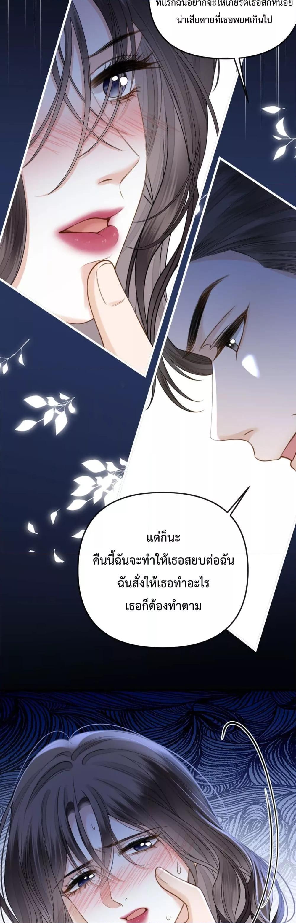 อ่านการ์ตูน Love You All Along 33 ภาพที่ 9