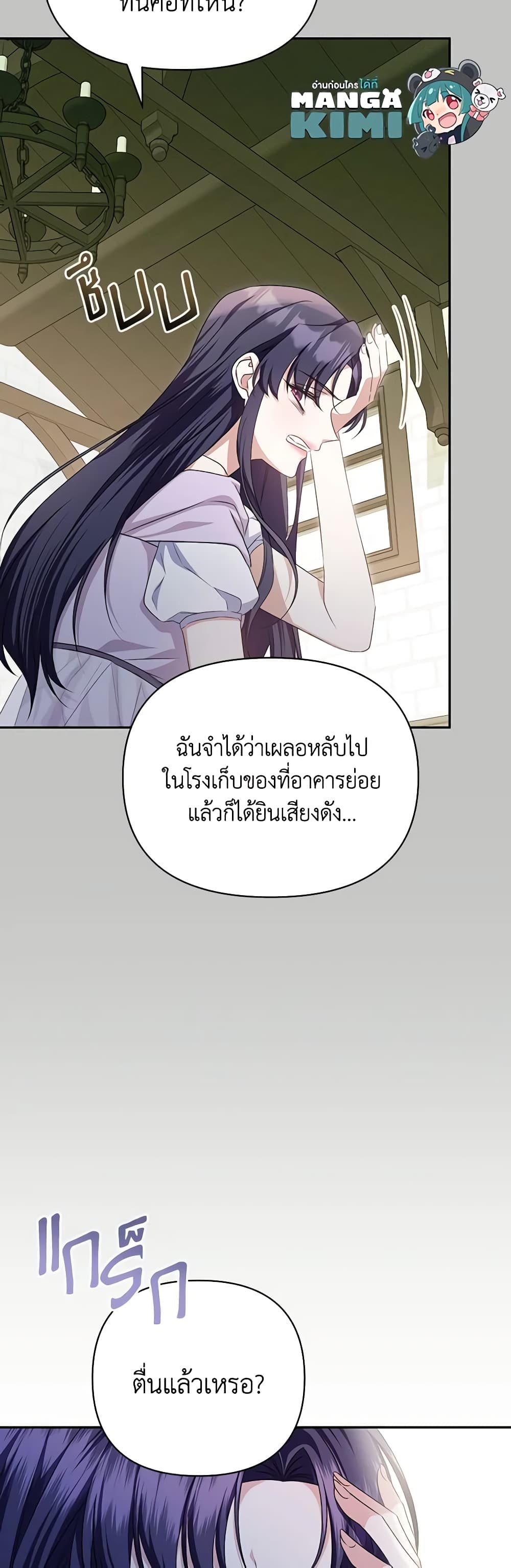 อ่านการ์ตูน Zenith 47 ภาพที่ 13