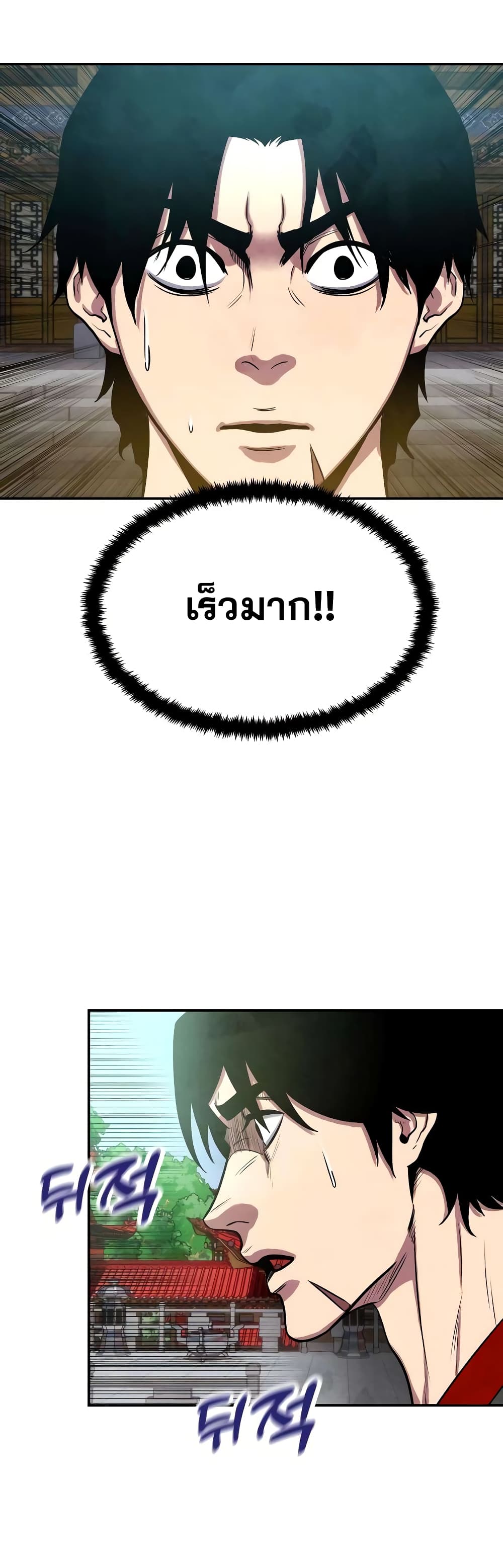 อ่านการ์ตูน Geongaek 5 ภาพที่ 55