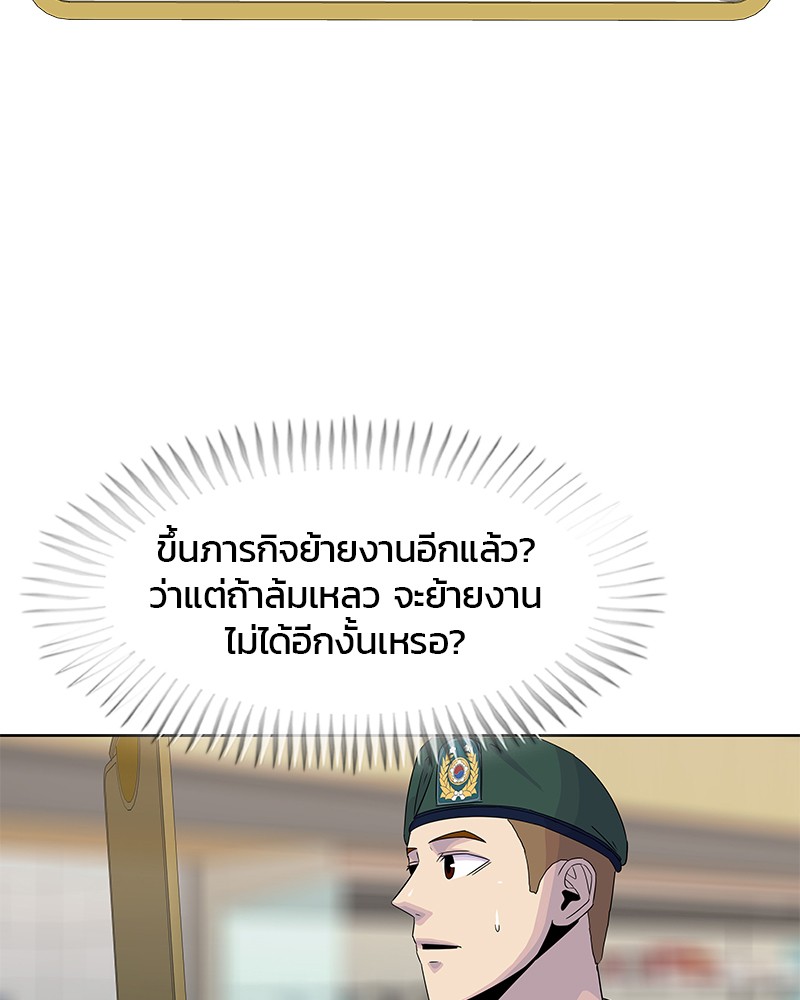 อ่านการ์ตูน Kitchen Soldier 104 ภาพที่ 10