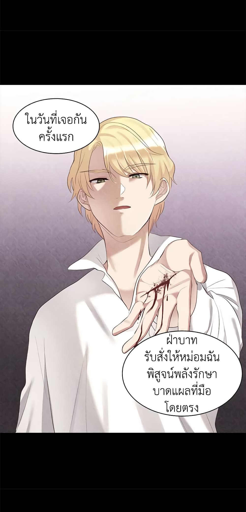 อ่านการ์ตูน The Twins’ New Life 56 ภาพที่ 38