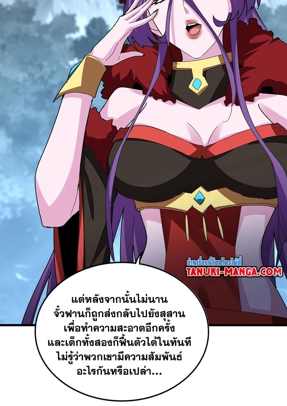 อ่านการ์ตูน Magic Emperor 574 ภาพที่ 23