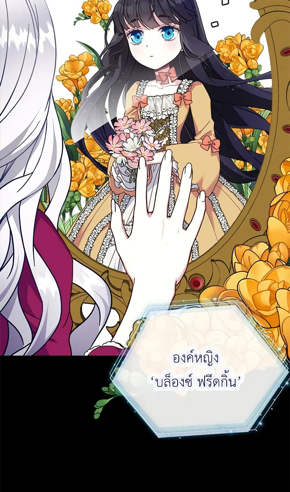 อ่านการ์ตูน Not-Sew-Wicked Stepmom 1 ภาพที่ 6