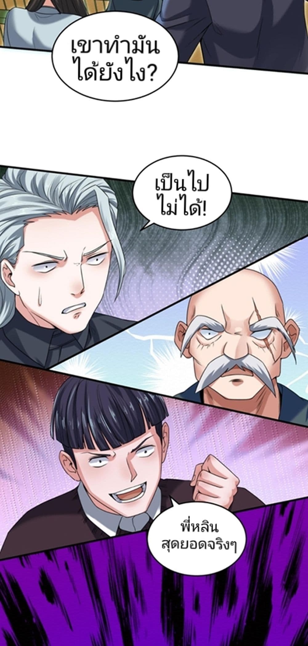 อ่านการ์ตูน The Age of Ghost Spirits 18 ภาพที่ 35