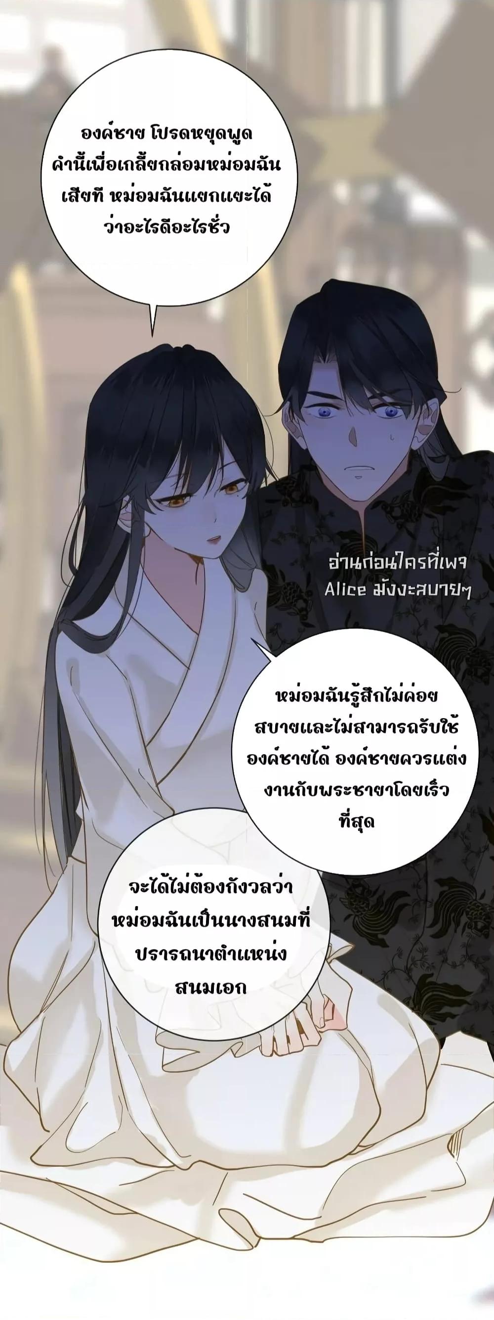 อ่านการ์ตูน The Prince Is Convinced That I Am Addicted to Loving Him 36 ภาพที่ 32